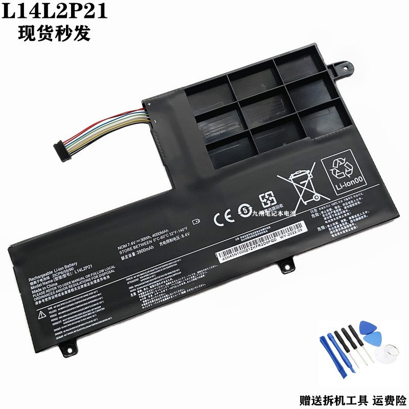 适用 联想Flex 3-1470/1480 Edge 2-1580 L14L3P21 L14M3P21 电池
