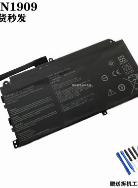 适用 华硕 ExpertBook P2 P2451FA  B31N1909  P2451F 笔记本电池