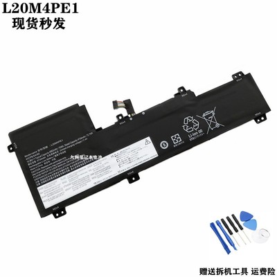 L20C4PE1L20M4PE1电池