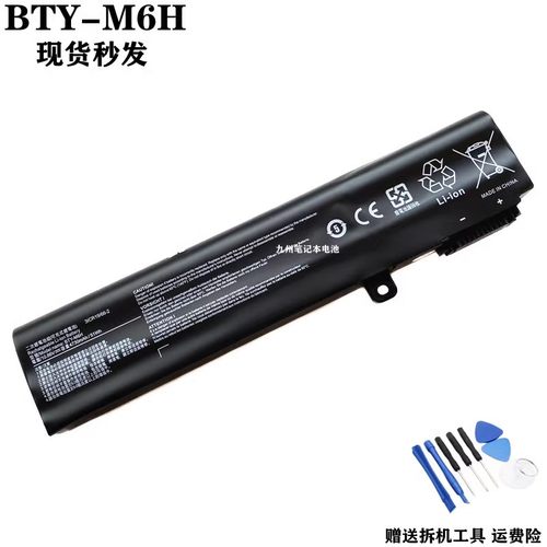 适用 MSI微星GP62 GP72 MS-16P5 GE63 GL73 GL65 GL62M GE70 电池