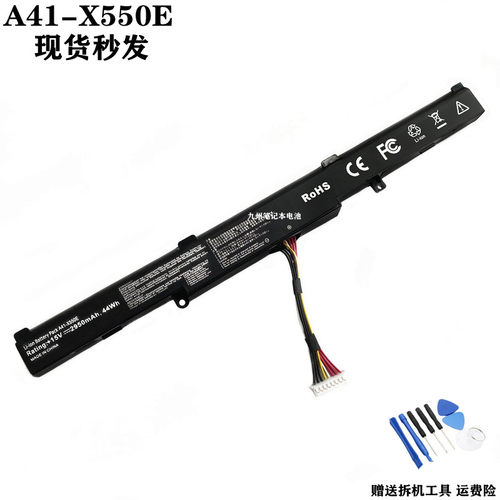 Asus华硕笔记本电池A41-X550E