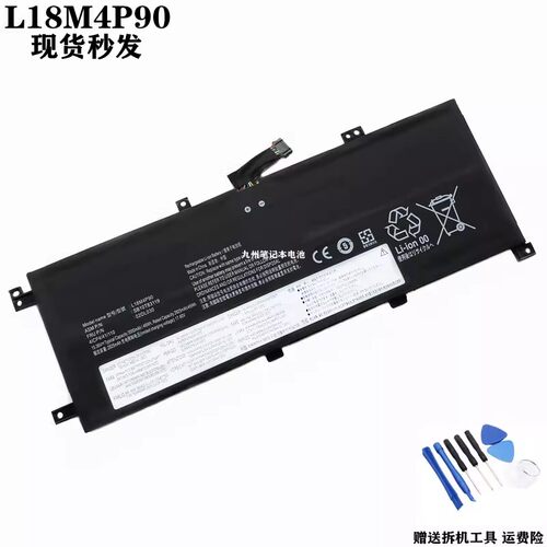 适用联想ThinkPad S2 5th Gen L13 L18M4P90 TP00114A 笔记本电池