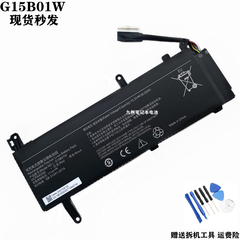 适用TM1705TM1801G15B01W电池