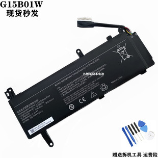 适用小米15.6英寸GTX1050Ti/1060 171502-AK/AN/AA/I G15B01W电池