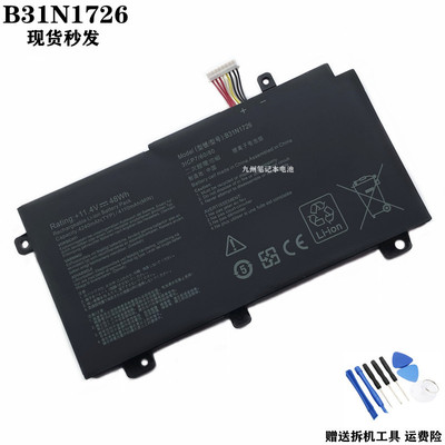 B31N1726FX504FX505电池