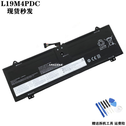 L19M4PDCL19C4PDC笔记本电池
