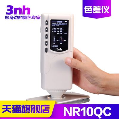 现货NR10QC颜色差检测高精度色差仪油漆涂料调色分光测色仪