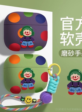 适用苹果airpodspro3保护套降噪版耳机壳四代2024新款二代蓝牙一三ipod无线可爱airpod硅胶3第三代airpods4盒