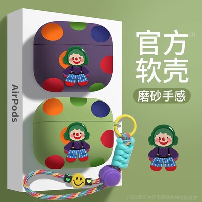 适用苹果airpodspro3保护套降噪版耳机壳四代2024新款二代蓝牙一三ipod无线可爱airpod硅胶3第三代airpods4盒