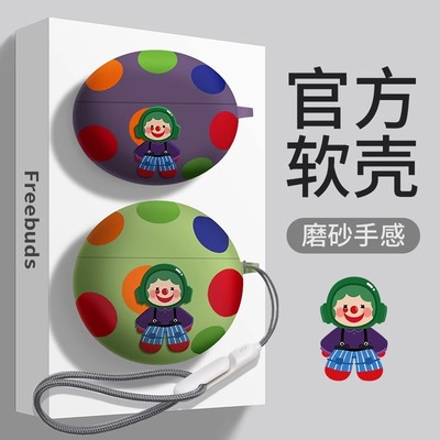 适用华为耳机保护套freebuds6蓝牙freebud5i可爱freebus4e硅胶7i无线男pro4蓝牙se3至臻版freebudspro2壳男女