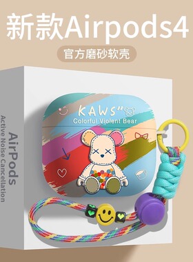 适用airpods4保护套苹果耳机壳4代蓝牙airpod4高级感小众三代四代外壳air二代3第三代ipods硅胶airpodspro2盒