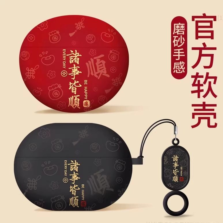 适用华为freeclip2耳机保护套壳freebudspro5新款freeclip二代耳夹7i 6i5i外壳顺freebudpro4蓝牙3红色4e图片