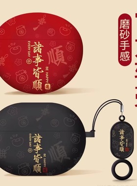 适用华为freeclip2耳机保护套壳freebudspro5新款freeclip二代耳夹7i 6i5i外壳顺freebudpro4蓝牙3红色4e