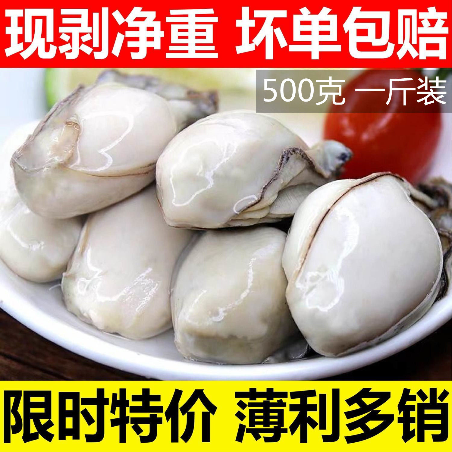 冷冻大生蚝价格 冷冻大生蚝图片 星期三