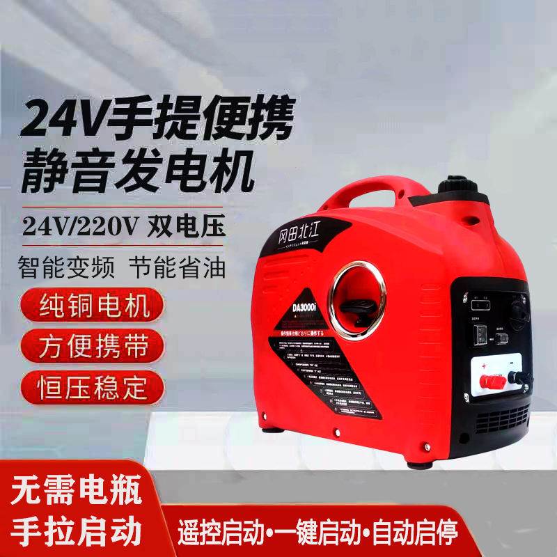 24v驻车发电机220v车家两用电瓶充电货车房车迷你微型汽油发电机