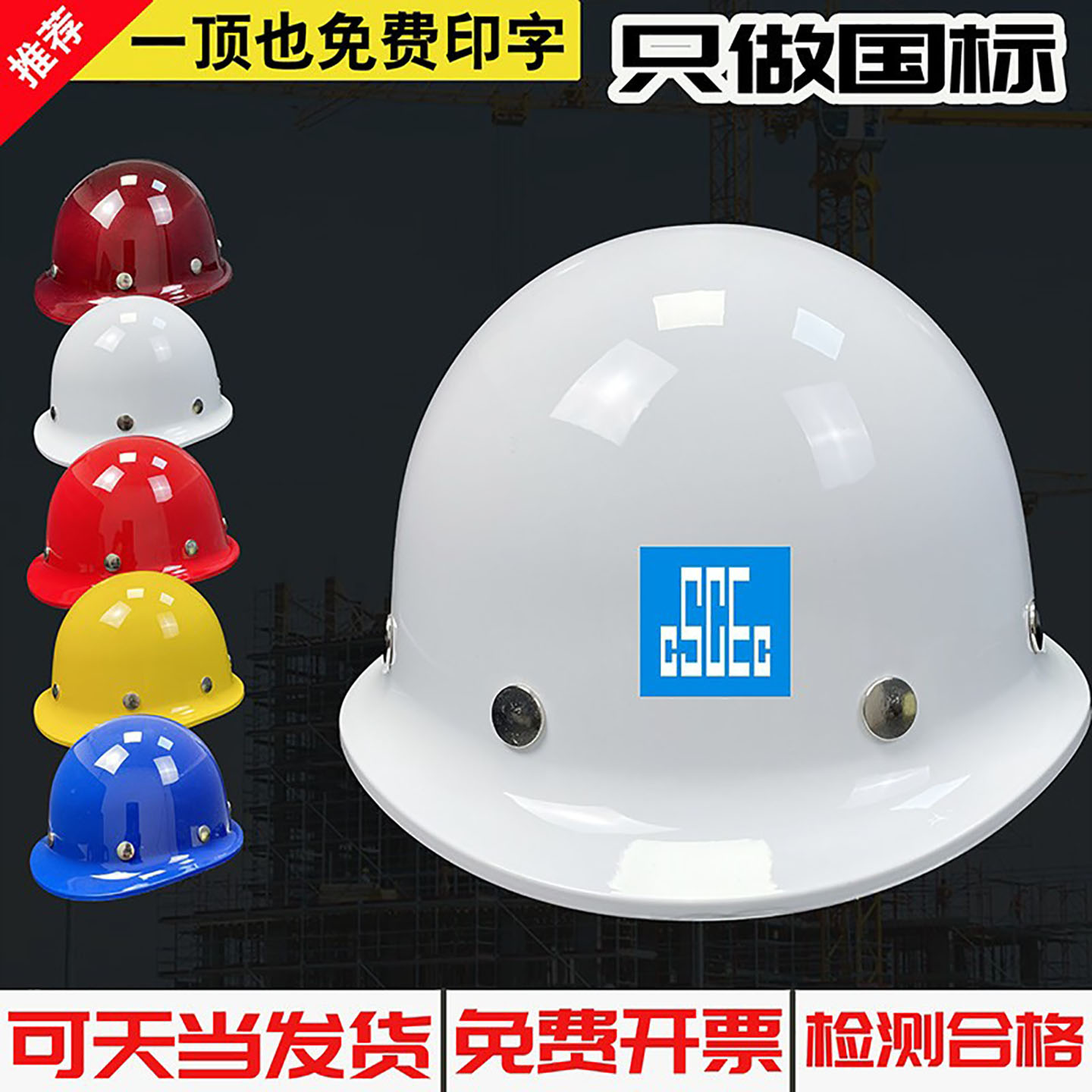 安全帽工地建筑工程工人帽国标