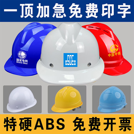 安全帽工地建筑工程玻璃钢加厚国标印字施工领导定制男安全头盔