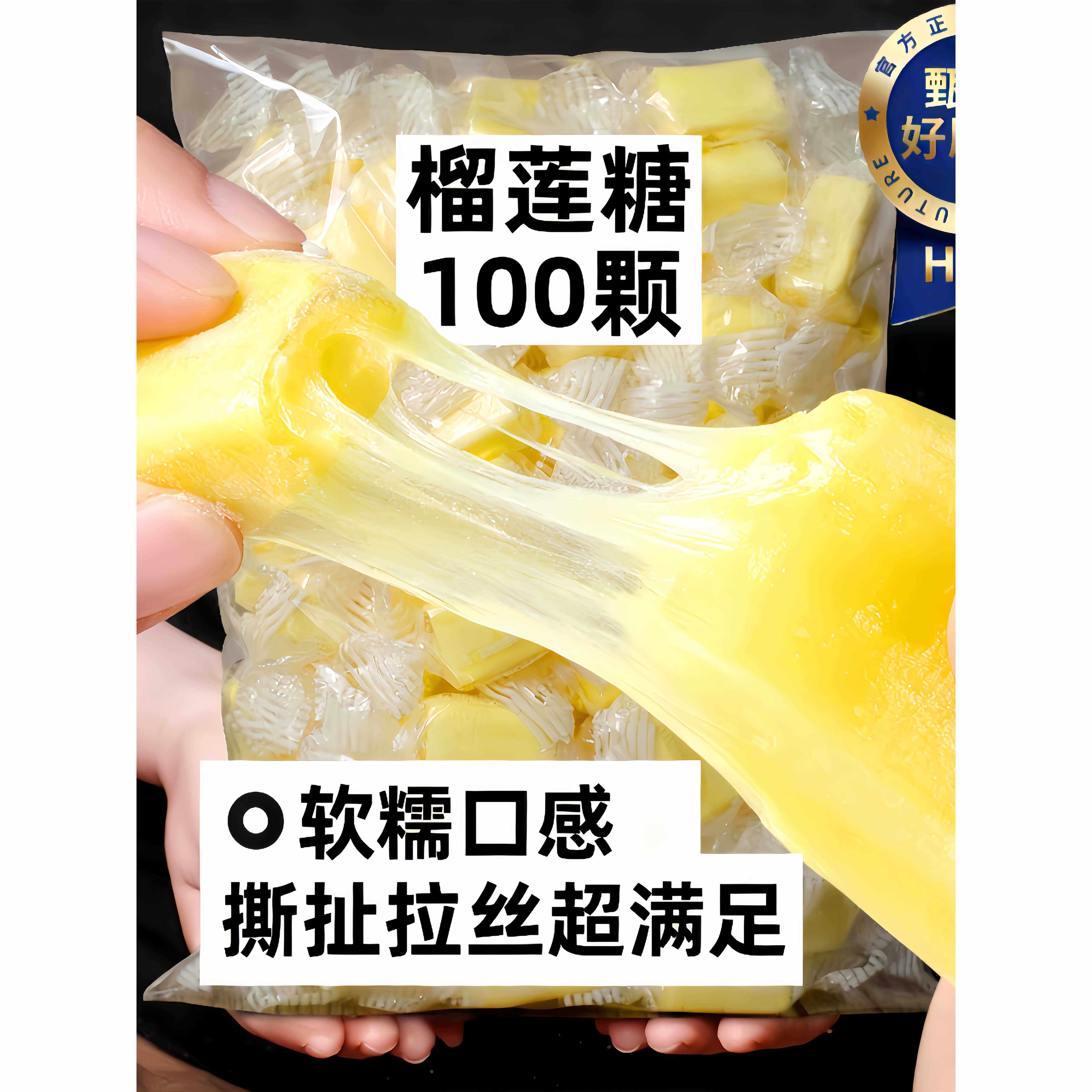 央妈推荐泰国原装进口榴莲糖软糖官方正品正宗0添加剂休闲零食