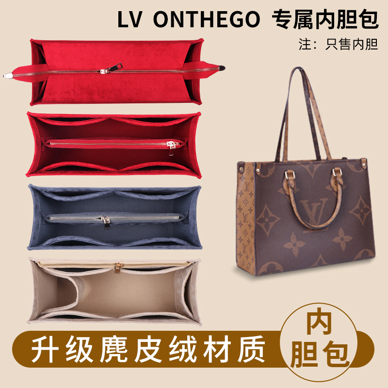适用LVONTHEGO内胆包托特内胆包