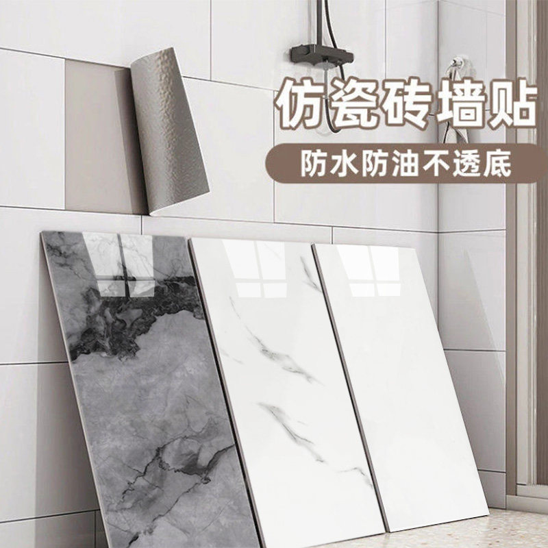 仿瓷砖自粘墙贴防水卫生间浴室贴纸遮丑铝塑板壁纸厨房大理石墙纸,家居饰品,软装墙贴,淘宝优惠券,粉丝福利购,淘宝优惠卷