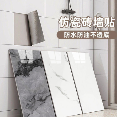 仿瓷砖自粘墙贴防水卫生间浴室贴纸遮丑铝塑板壁纸厨房大理石墙纸