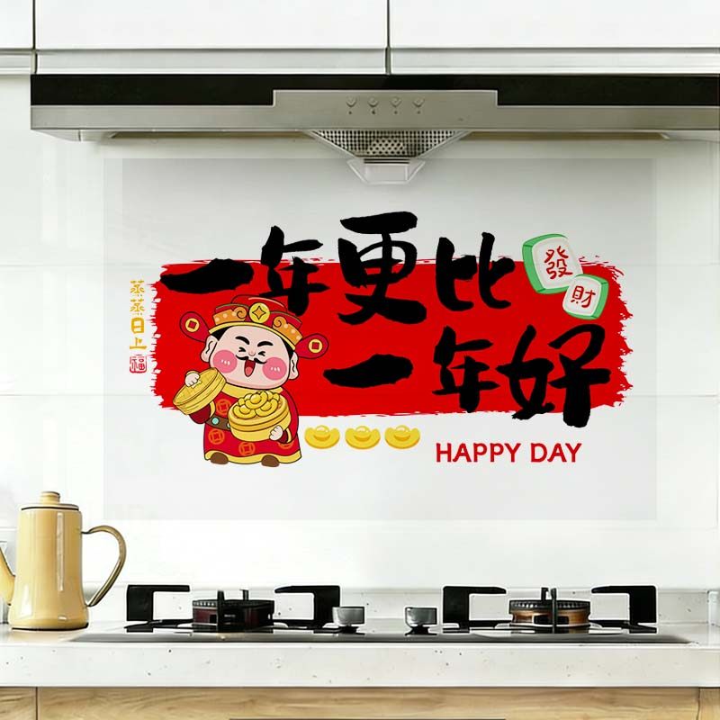 静电防油贴纸防水耐高温自粘墙贴灶台油烟机乔迁之喜蒸蒸日上装饰,家居饰品,软装墙贴,淘宝优惠券,粉丝福利购,淘宝优惠卷