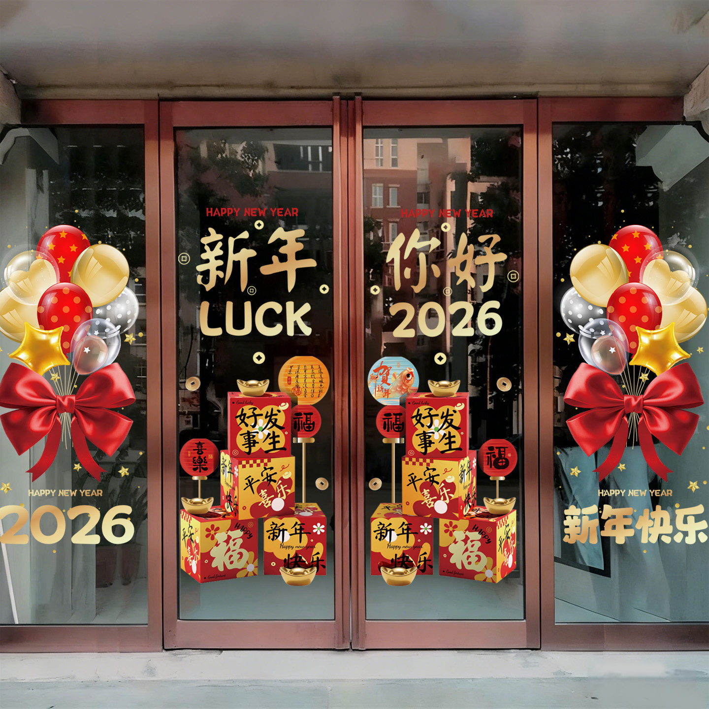 2026新年装饰马年玻璃门贴纸福字