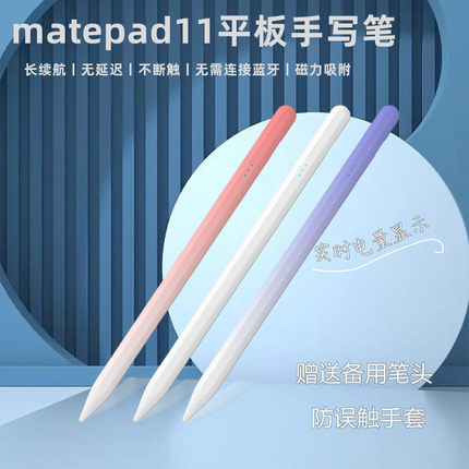 辰财适用于华为matepad11平板手写笔matepadpro11触控笔平替电脑通用V8/7pro电脑荣耀v6触屏M6二代8电容笔