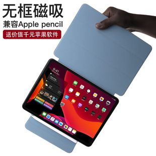 适用iPad保护套ipad ipad10保护壳10.9英寸带笔槽12.9英寸air5智能磁吸双面夹11英寸平板 pro苹果平板2024新款