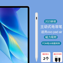 辰财电容笔适用vivo Pad Air触控笔2023款11.5英寸平板电脑手写笔pencil写字绘画笔记主动式通用做笔记安卓