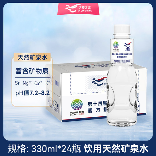 大秦天然矿泉水富锶弱碱