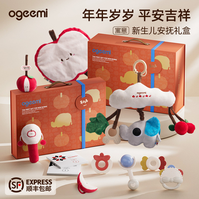 叽米新生儿礼物刚出生婴儿见面礼盒初生宝宝满月玩具高端实用型