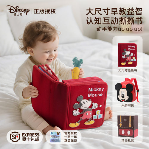 近期狂欢节热售迪士尼正版授权