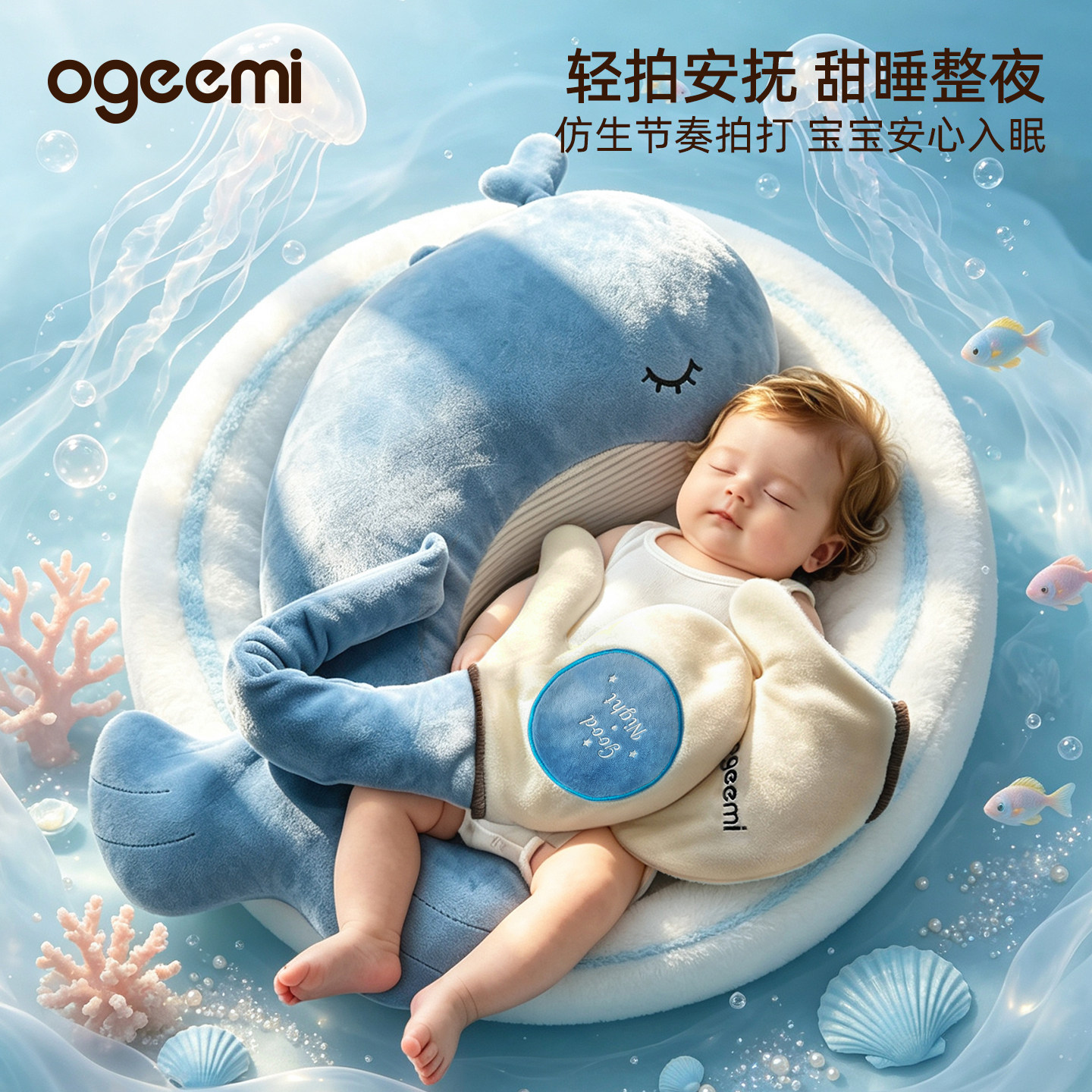 叽米婴儿安抚玩偶哄睡拍打神器宝宝睡觉防惊跳哄娃搂躺拍屁股玩具