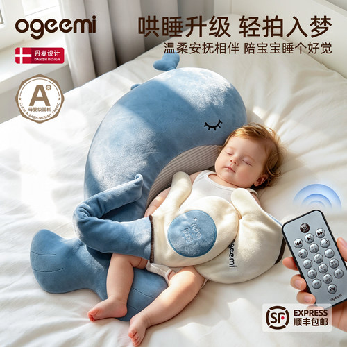 【10A抗菌】婴儿哄睡安抚玩偶