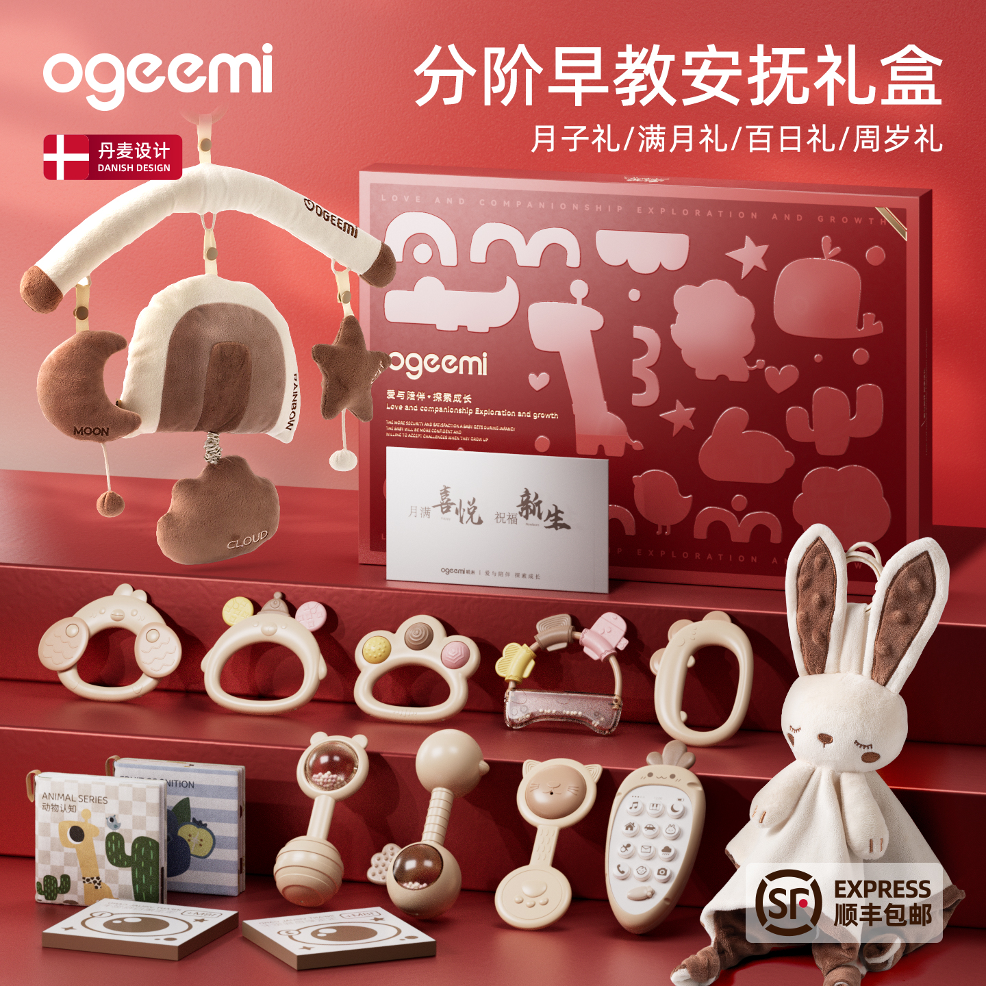 叽米新生婴儿见面礼盒高档月子礼物满月宝宝百天牙胶摇铃安抚玩具