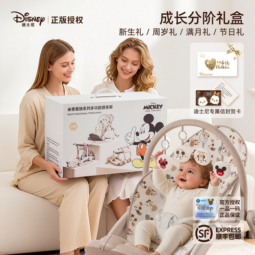 迪士尼大牌正品|送礼|婴儿礼盒