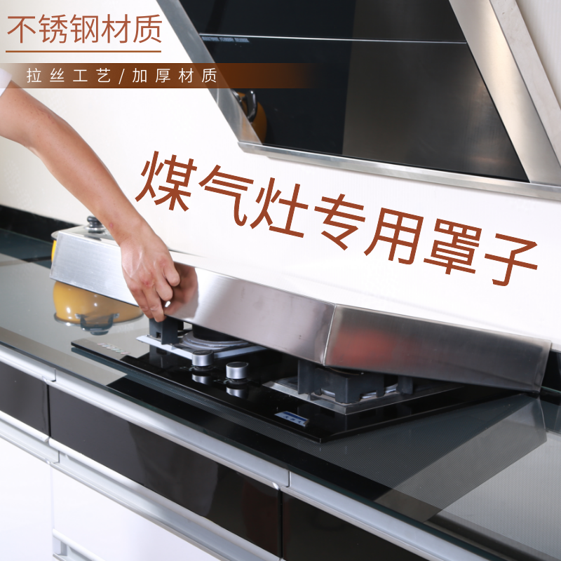 燃气灶不锈钢罩电磁炉支架