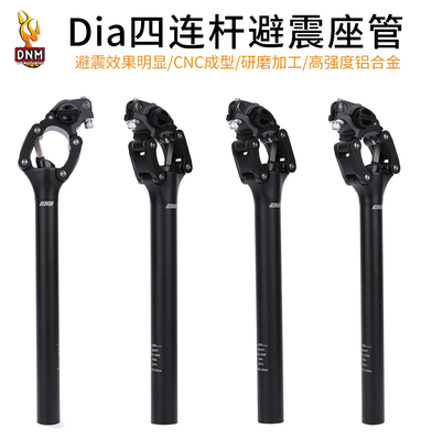 meroca四连杆避震座管