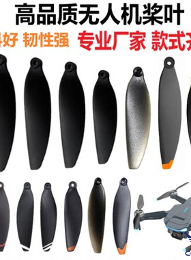 买二送一无人机桨叶原厂通用配件
