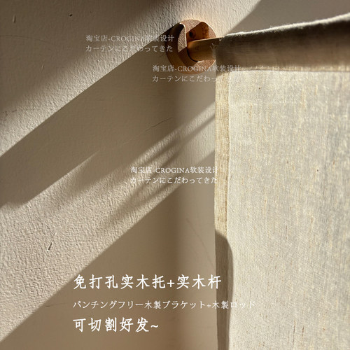 定制日式帘杆免打孔实木支撑托窗帘杆厨房小窗户支撑衣柜原木实心