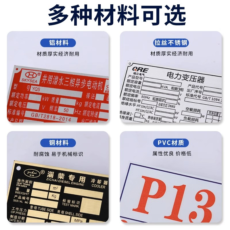201/304拉丝不锈钢标牌定做蚀刻铭牌标志牌机电器控制柜配电箱标识牌小面板加工订制镜面腐蚀丝印激光