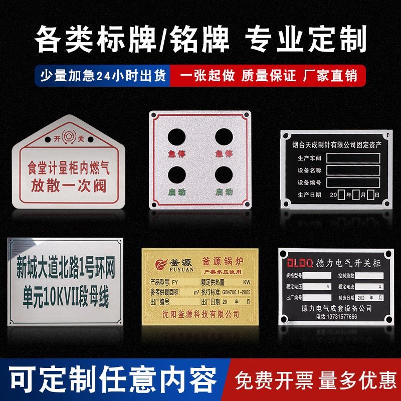金属标牌铭厂家工机械设备