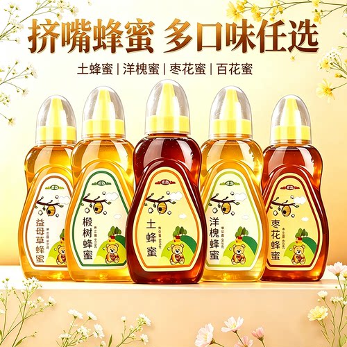 皇宫正品农家自产土蜂蜜500g瓶装