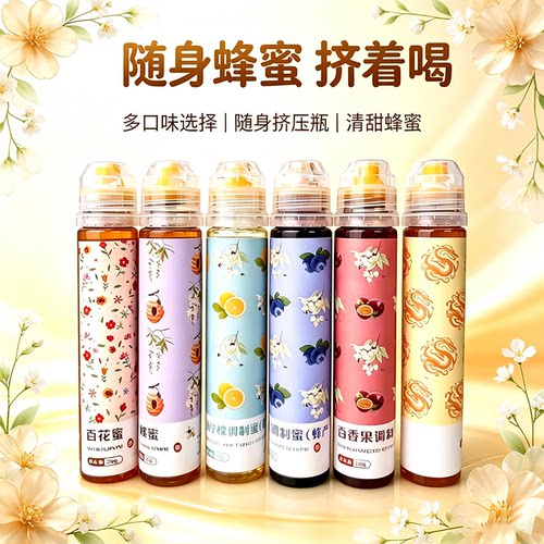 130g/支独立包装便携挤压瓶蜂蜜