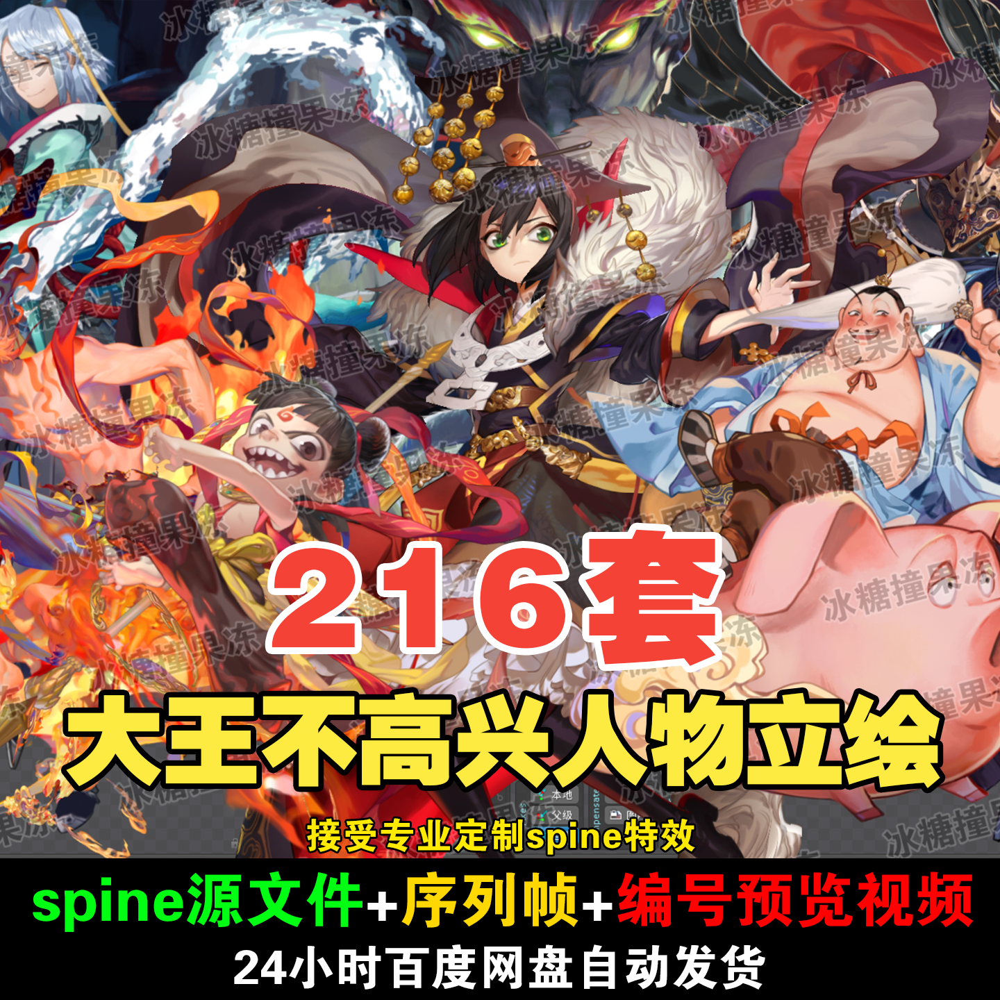 216套玄幻古风神话修仙人物立绘