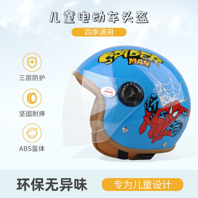 儿童头盔四季通用男孩女孩电瓶电动车小孩安全盔冬季保暖安全帽,摩托车/装备/配件,摩托车头盔,淘宝优惠券,粉丝福利购,淘宝优惠卷
