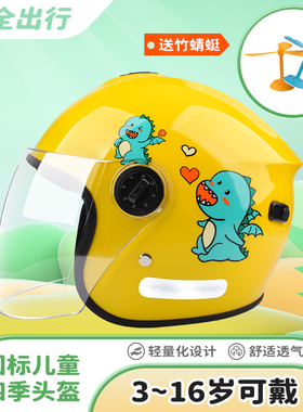 3c认证儿童头盔男孩冬季保暖电动车3到12岁小孩骑行四季款6到12岁