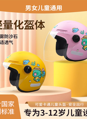 3c认证电动车儿童头盔6到12岁女男小孩四季款新款冬季保暖摩托车