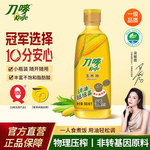刀唛玉米油900ml压榨小瓶植物油